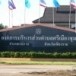 สภาวัฒนธรรมตำบลศรีเมืองชุม