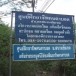 ประวัติบ้านห้วยหิน(อำเภอสนามชัยเขต) 