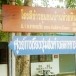 ประวัติบ้านห้วยหิน(อำเภอสนามชัยเขต) 