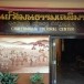 ศูนย์วัฒนธรรมเฉลิมราชตำบลจันจว้า