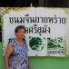 ร้านขนมจีนยายหร่าย (ร้านอาหารพื้นเมือง)