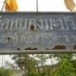 วัดหนองมะปริง