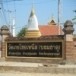 ตำนานด่างเกยไชย