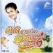 สันติ  ดวงสว่าง (นายจเร ภู่ทอง) ศิลปินลูกทุ่ง  