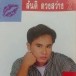 สันติ  ดวงสว่าง (นายจเร ภู่ทอง) ศิลปินลูกทุ่ง  