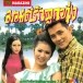 สันติ  ดวงสว่าง (นายจเร ภู่ทอง) ศิลปินลูกทุ่ง  