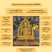 หลวงพ่อเพชร  พระพุทธรูปประจำจังหวัดพิจิตร