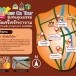 แหล่งเรียนรู้ทางวัฒนธรรม ชุมชนคุณธรรมต้นแบบ วัดศรีศรัทธาราม อำเภอสามง่าม จังหวัดพิจิตร
