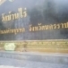 วัดบ้านไร่ ต.กุดพิมาน อ.ด่านขุนทด