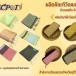 ผลิตภัณฑ์ผ้าไหมย้อมสีธรรมชาติ
