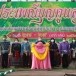 ประเพณีบุญคูณลาน จังหวัดอำนาจเจริญ