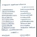 ค่าว