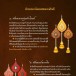 พัดยศสมณศักดิ์ เครื่องประกอบเกียรติยศพระสงฆ์