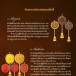พัดยศสมณศักดิ์ เครื่องประกอบเกียรติยศพระสงฆ์