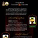 พานธูปเทียนแพ ในงานมงคล กับงานอวมงคล