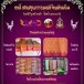 ผ้าไหมมัดหมี่โบราณ ผ้าไหมมัดหมี่ตีนแดง ผ้าคลุมไหล่ และผ้าพันคอ และผ้าขาวม้าไหม