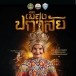 กิจกรรมกระตุ้นเศรษฐกิจและสืบสานประวัติศาสตร์ วัฒนธรรม 