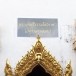 วิหารศรีธรรมโศกราช วัดพระมหาธาตุ วรมหาวิหาร
