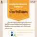 น้ำพริกสัมแขก