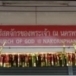 คริสจักรนครพนม