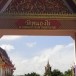 วัดหนองไร่
