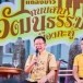 ถนนสายวัฒนธรรมเมืองกะทู้ จังหวัดภูเก็ต