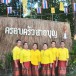 กลุ่ม3ส  3วัยหมู่ 5 