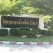 โบราณสานวัดพระนอนจักรสีห์ วรวิหาร