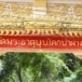 พระธาตุโพนจิกเวียงงัว