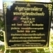พระธาตุโพนจิกเวียงงัว