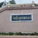 วัดป่าภูหายหลง