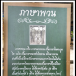ภาษาไทยพวนสระแอ