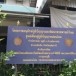 ศูนย์เรียนรู้ภูมิปัญญาหม่อนไทย