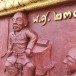 ประติมากรรมนูนต่ำพระอุโบสถวัดบ้านหงาว