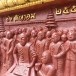 ประติมากรรมนูนต่ำพระอุโบสถวัดบ้านหงาว