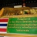 วัดเทพมงคล