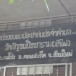 วัดกัญจน์นิธยาราม(ป่าไผ่บ่อทอง)