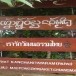 วัดกัญจน์นิธยาราม(ป่าไผ่บ่อทอง)