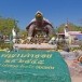 พญาเต่างอย