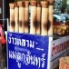 ข้าวหลามแม่ลูกจันทร์