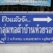 กลุ่มทอผ้าพิ้นเมืองบ้านห้วยรอบ