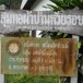 กลุ่มทอผ้าพิ้นเมืองบ้านห้วยรอบ