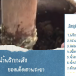น้ำพริกกะสัง อำเภอตาพระยา “๑ จังหวัด ๑ เมนู เชิดชูอาหารถิ่น”
