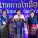 เทศกาลไทลื้อ “โฮ่มฮีต โตยฮอย ร้อยใจไทลื้อ”