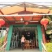 ร้านกระเพาะปลาจิวเวอรี่ ริมเมย