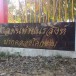 โบราณสถานและแหล่งโบราณคดีในจังหวัดสมุทรสาคร