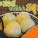 ขนมไข่เต่า 