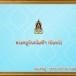พระครูอินทโมฬีฯ (อินทร์)
