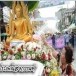 งานประเพณีสงกรานต์ จังหวัดพิษณุโลก  