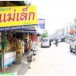 ขนมจาก